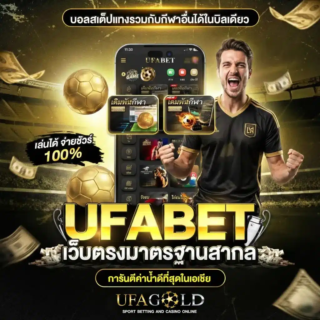 UFAGOLD